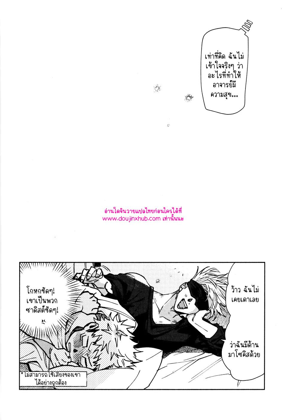 ทุกฉากทุกตอน 02